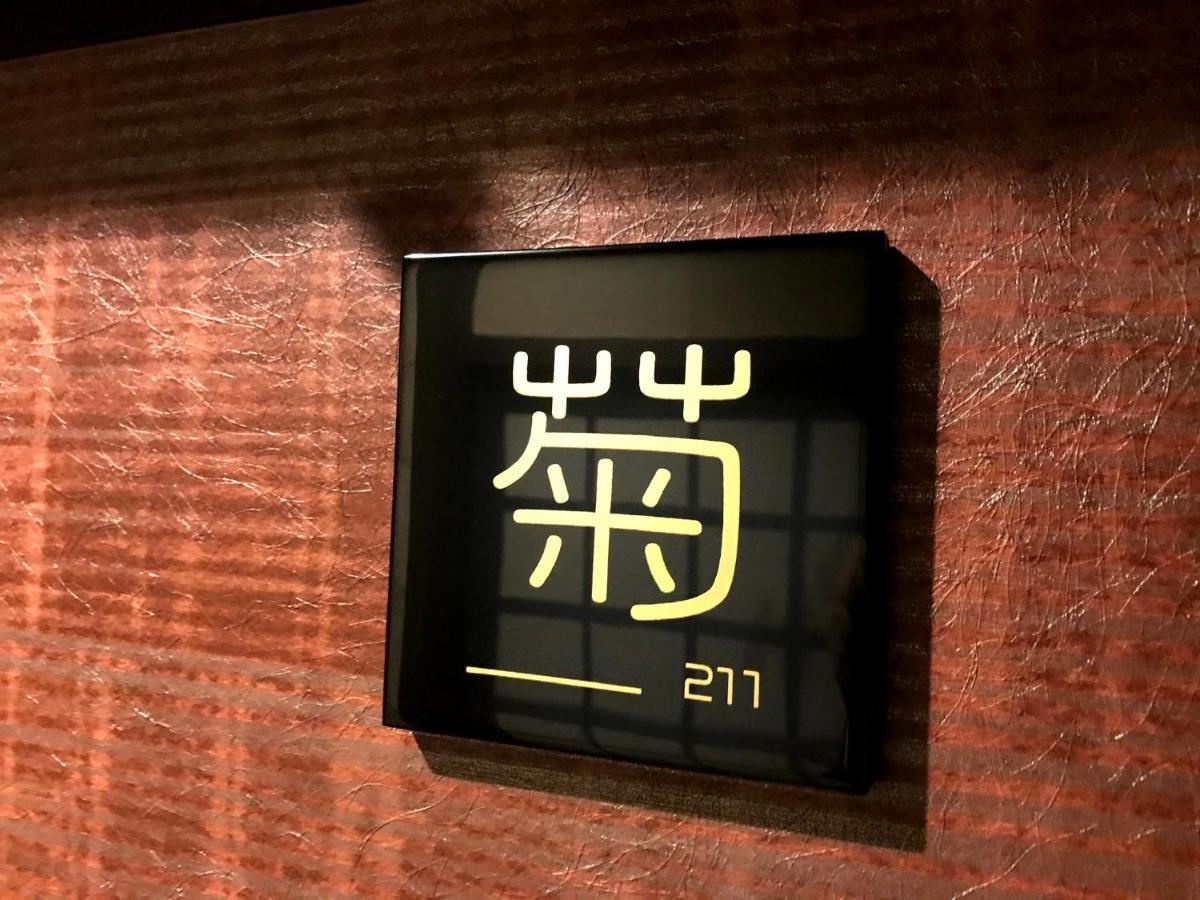 新橋旅館 Shinbashi_Ryokan Wadžima Exteriér fotografie